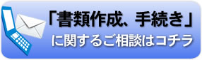 電子定款、会社設立のご相談