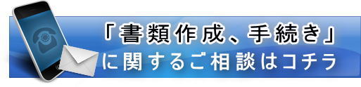 電子定款、会社設立のご相談