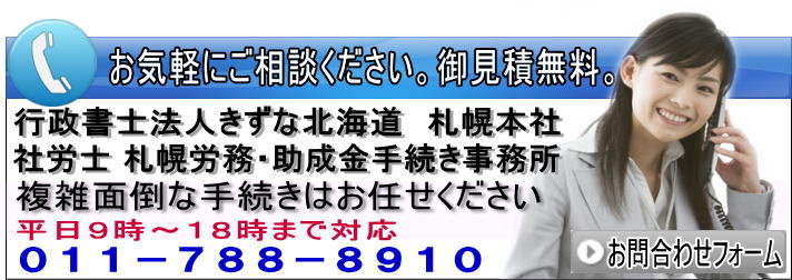 行政書士、社会保険労務士事務所の連絡先